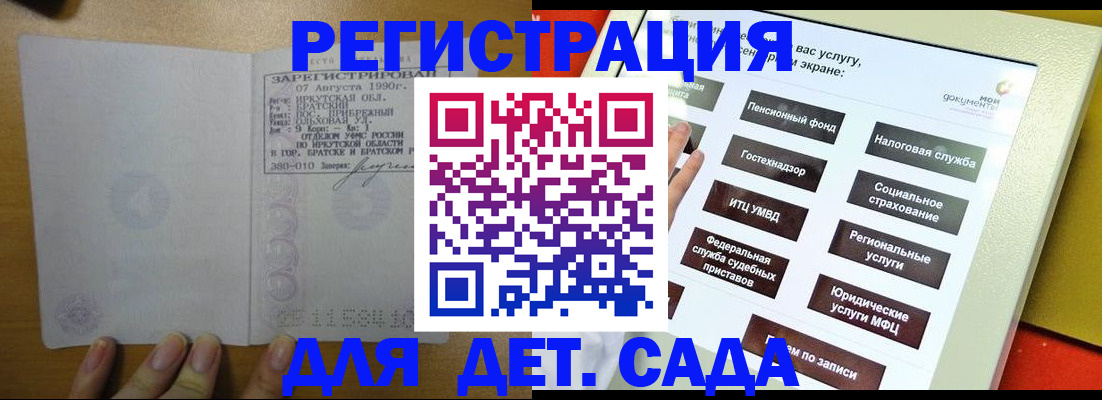 временная регистрация законно в Барабинске