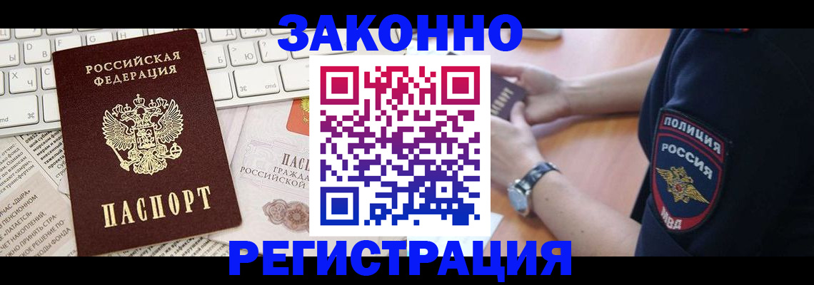 пропишу в квартире в Барабинске