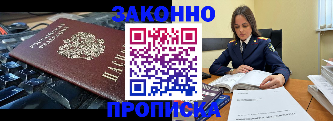 временная регистрация гарантия в Барабинске